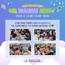 2024 4월 토요일엔피크닉 이미지