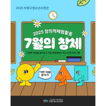 2025 미래적성분석 우.플.리. 시즌2 활동 둘러보기 이미지