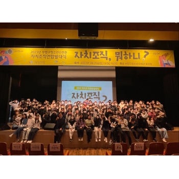 자치조직 발대식 후기 이미지