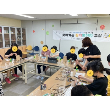 사회적배려청소년지원사업 꼼지락(樂) 교실 활동 이미지