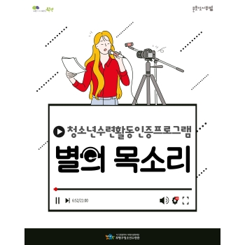 [인증] 별의 목소리 이미지