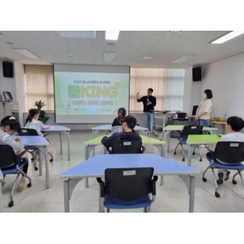 줍KING 초등편 4월 활동 이미지