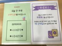 한꿈카페 타로이벤트 이미지