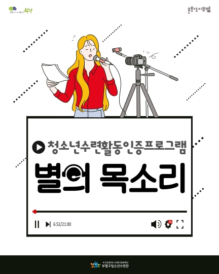 [인증] 별의 목소리 이미지