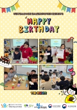 11월 생일파티 이미지