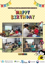 9월 생일파티 이미지