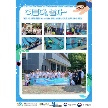 7월 주말체험활동 이미지