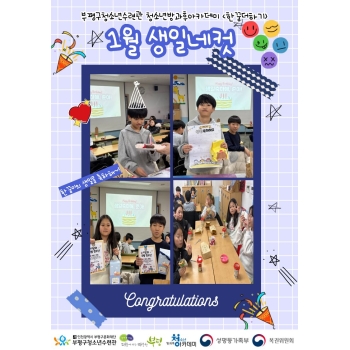 1월 생일파티 이미지