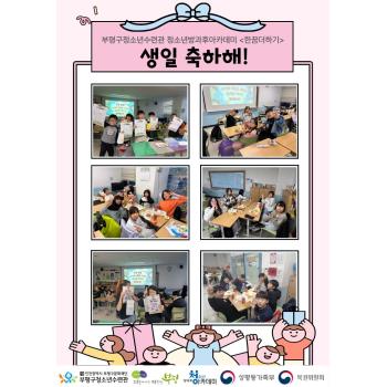 2026 3월 생일파티 이미지