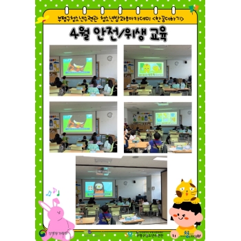 2026 안전/위생교육 이미지