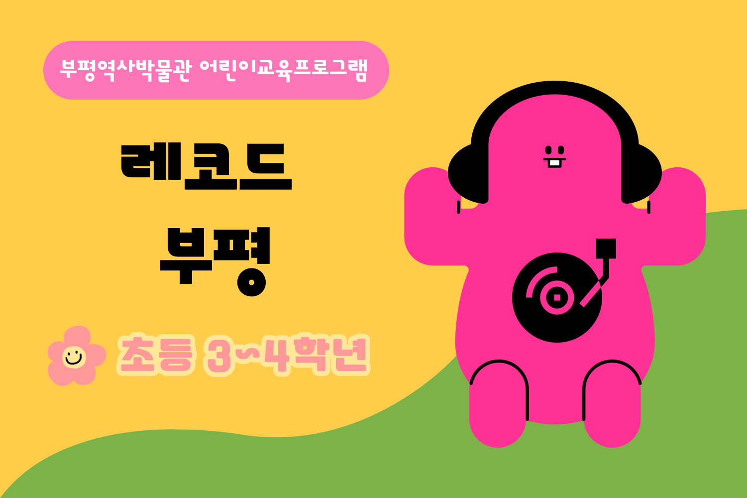 교육사진1