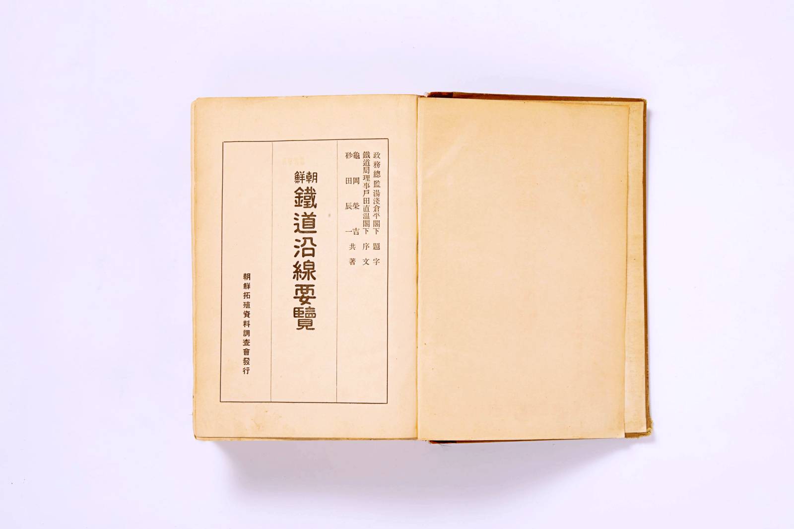 조선철도연선요람2번째 사진 썸네일