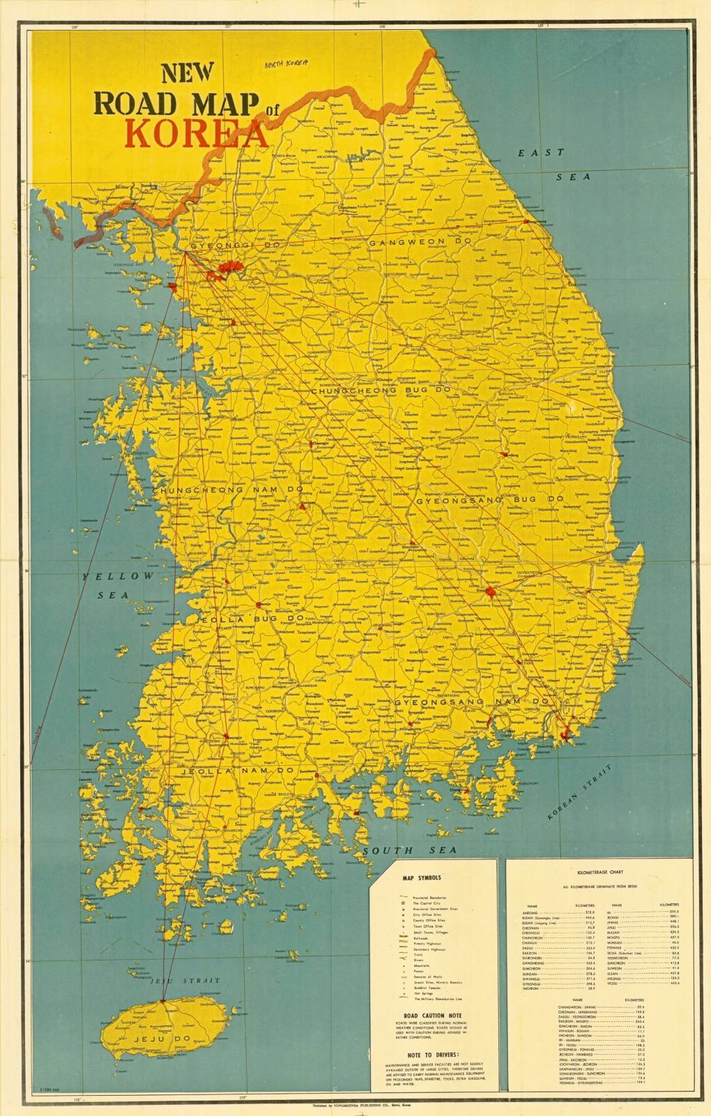 New Road Map of Korea 1번째 사진 썸네일