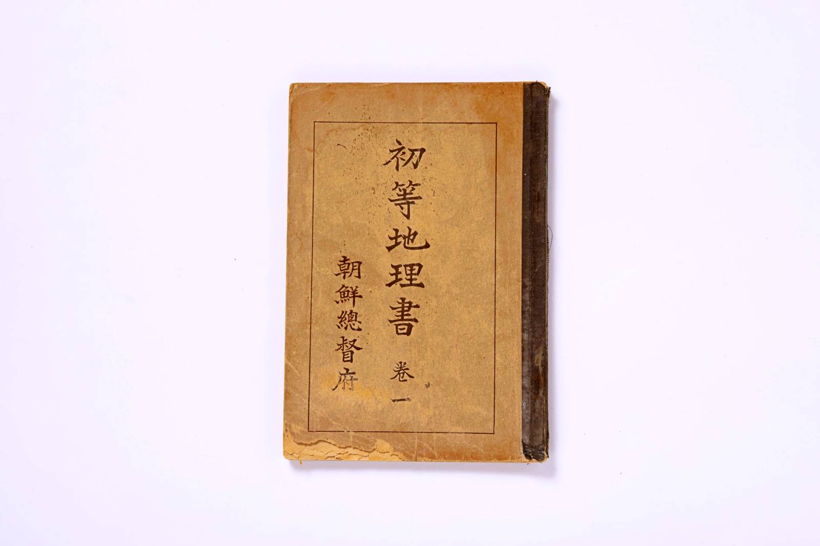 초등지리서 1번째 사진 썸네일