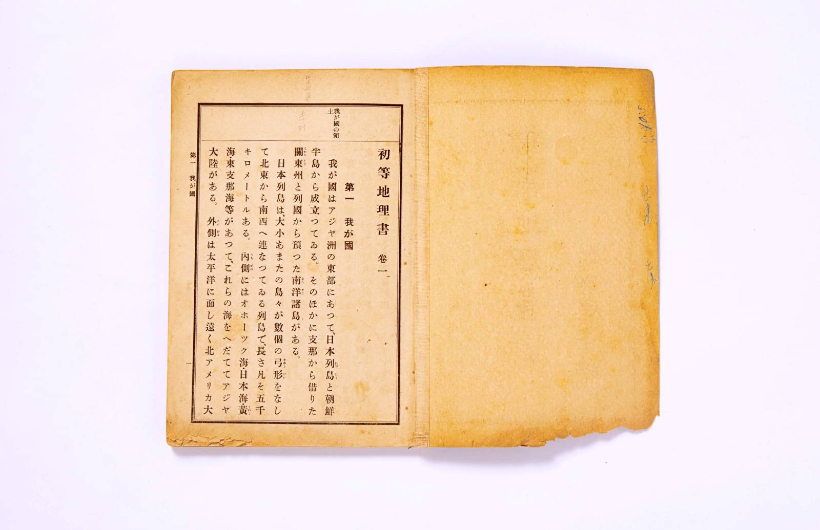 초등지리서2번째 사진 썸네일