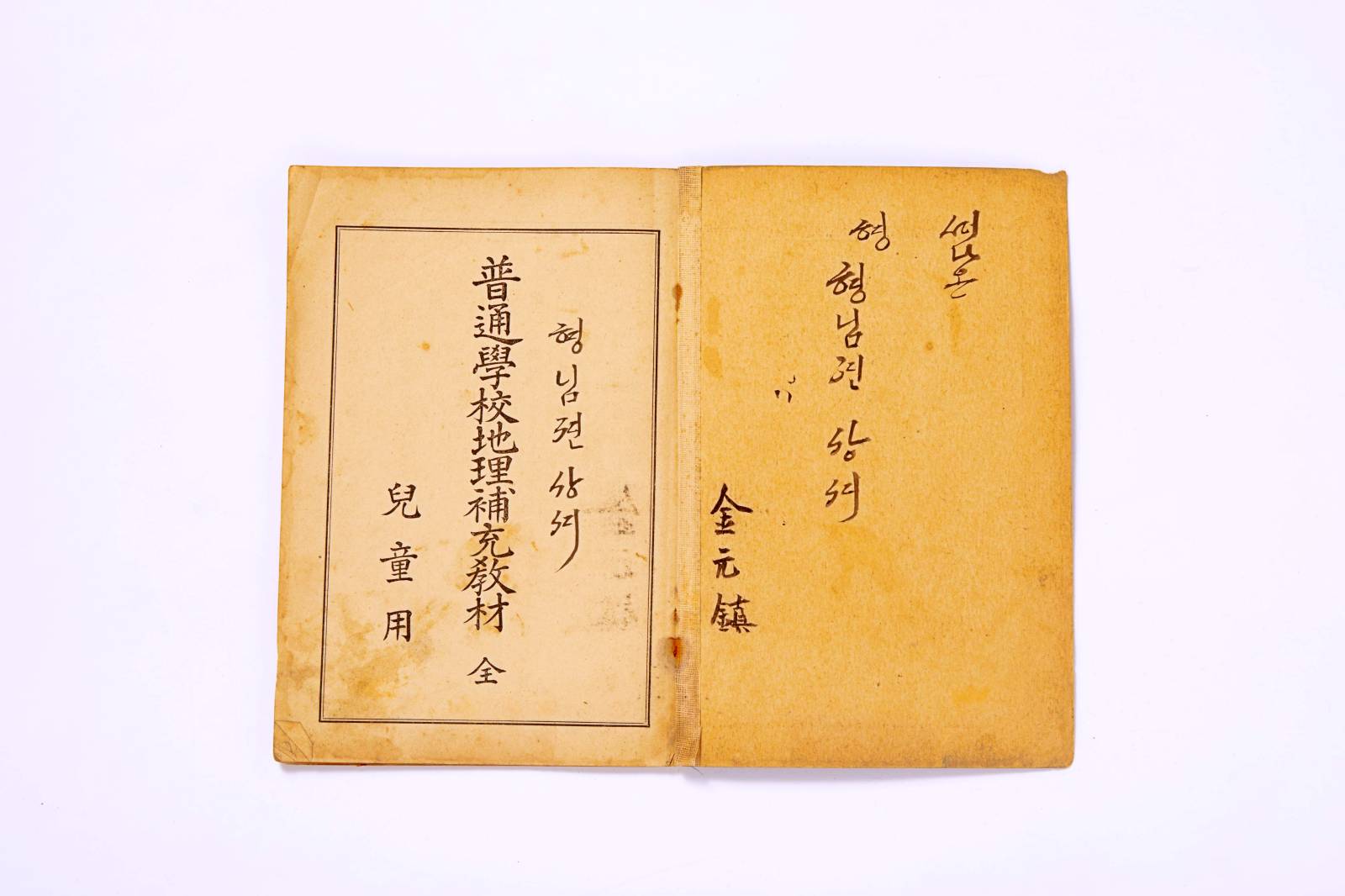 보통학교지리보충교재2번째 사진 썸네일