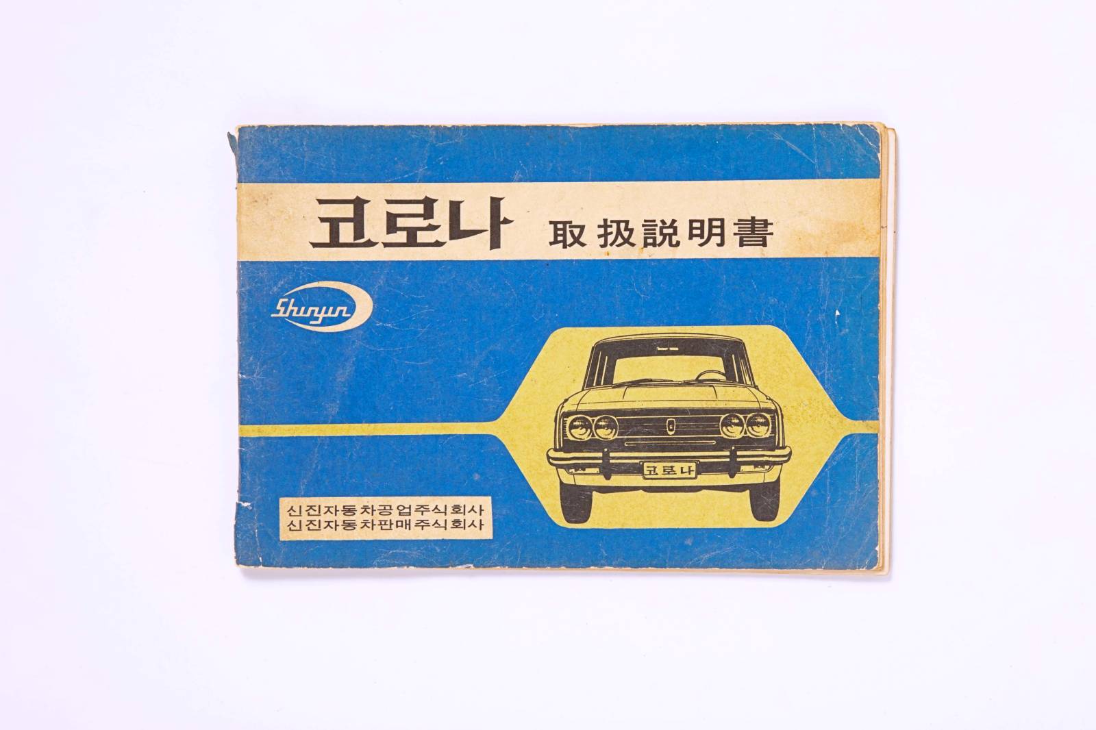 코로나취급설명서 1번째 사진 썸네일