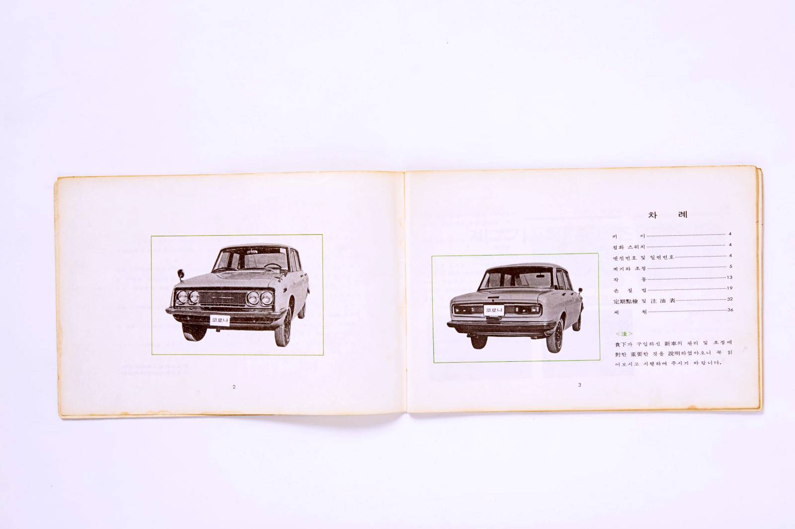 코로나취급설명서2번째 사진 썸네일