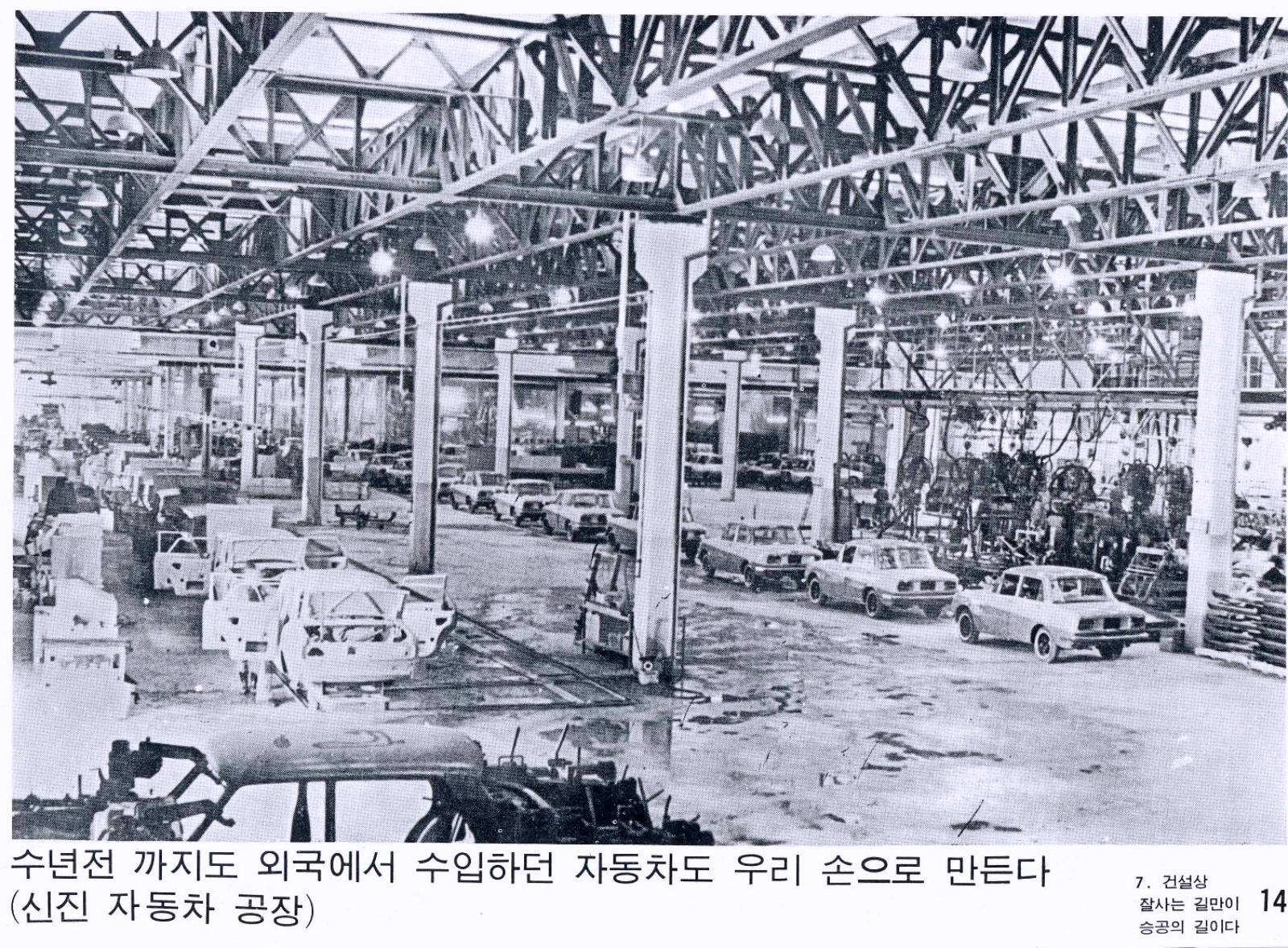 신진자동차 공장사진 1번째 사진 썸네일