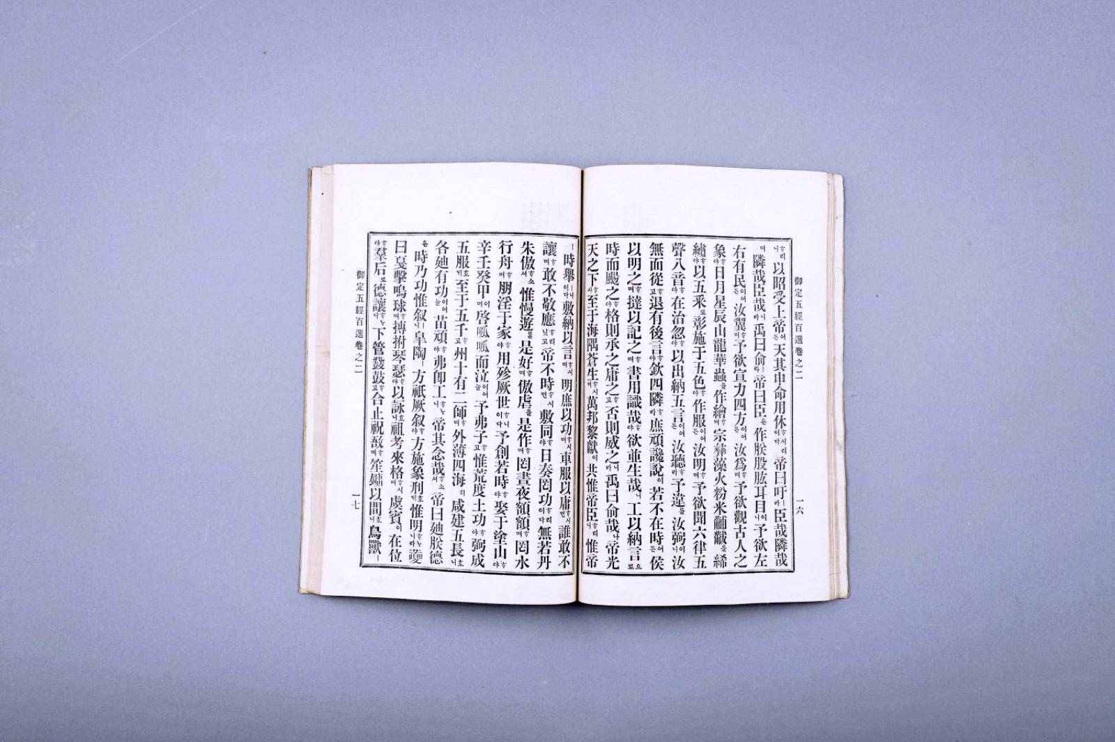 어정오경백선2번째 사진 썸네일