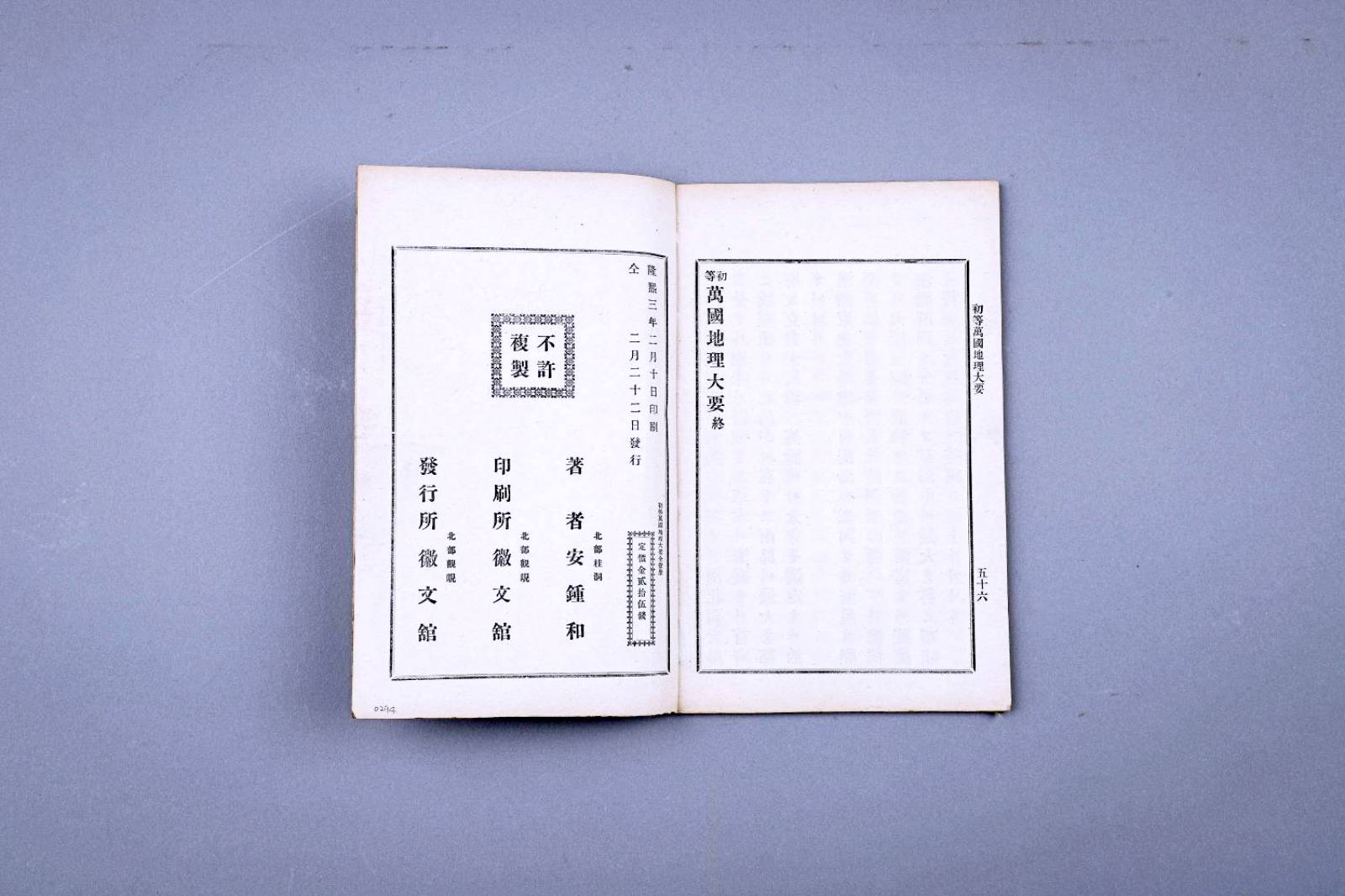만국지리대요2번째 사진 썸네일