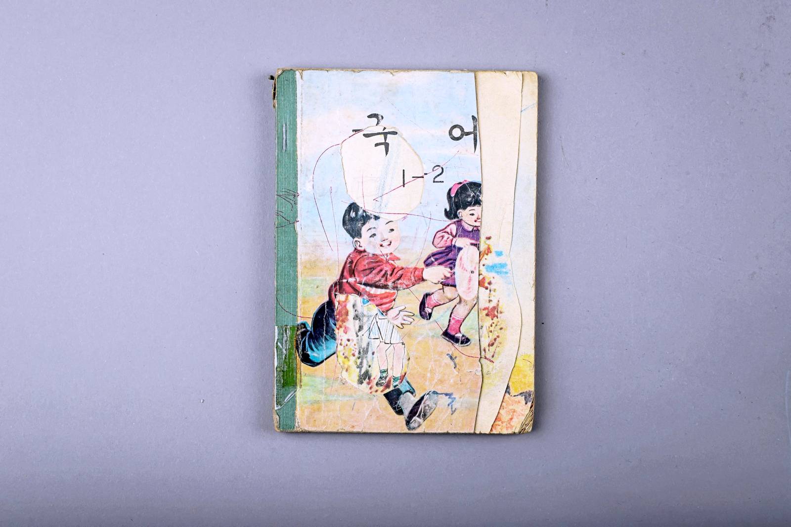 교과서(국어-1학년) 1번째 사진 썸네일