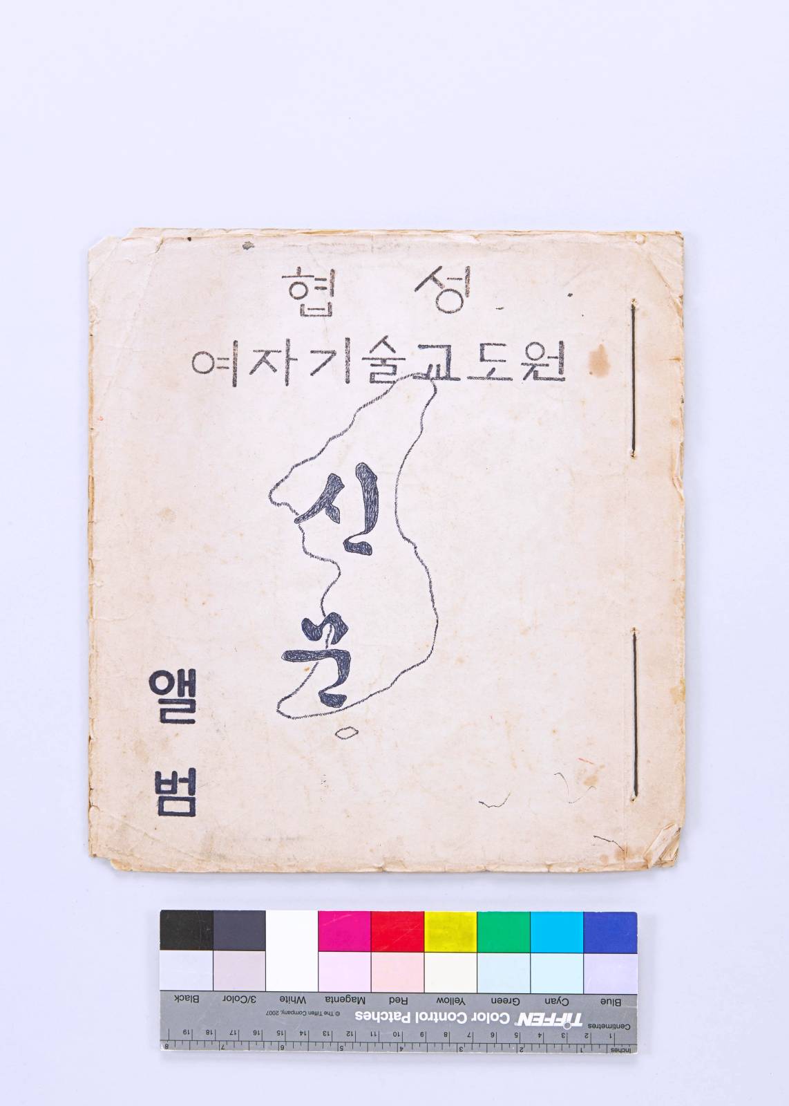 협성여자기술교도원 앨범 1번째 사진 썸네일