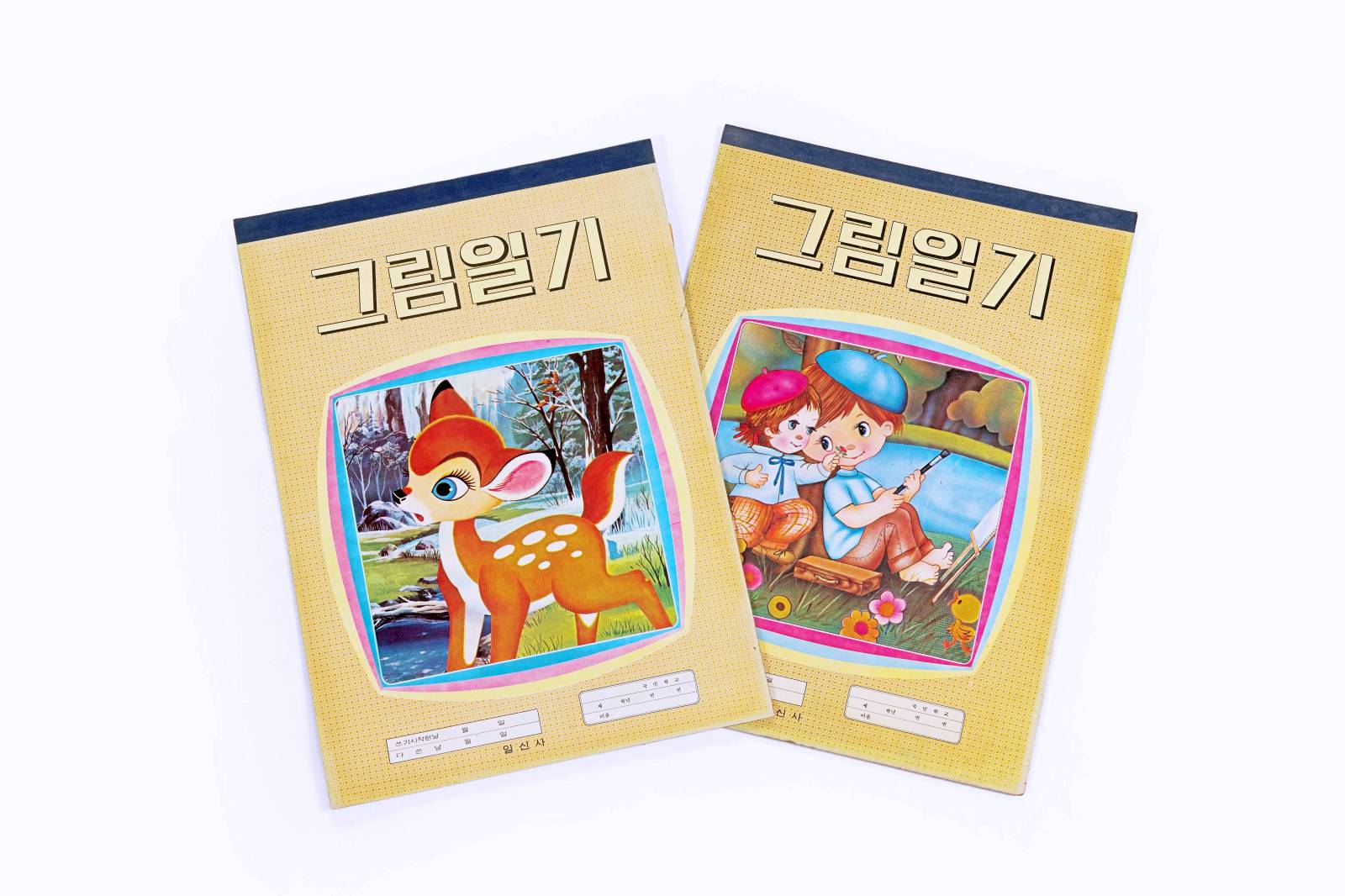 그림일기 1번째 사진 썸네일