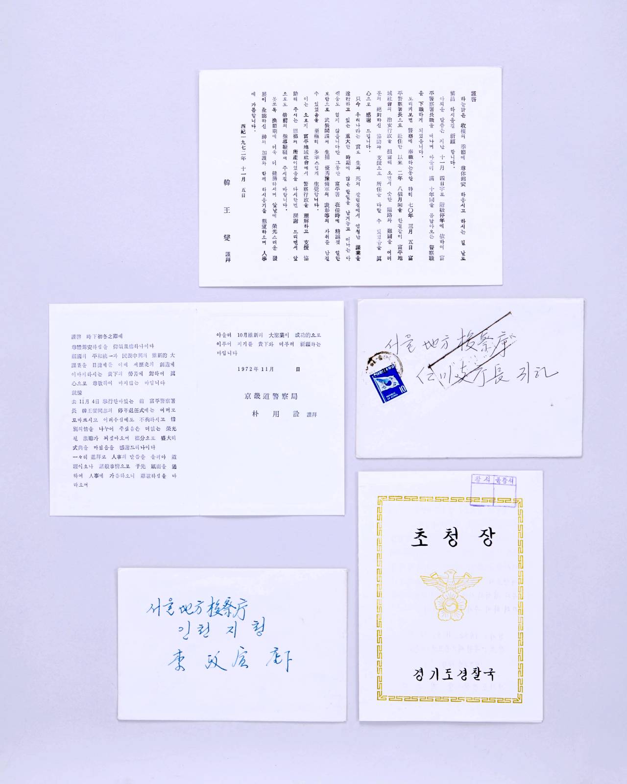 부평경찰서장 정년퇴임식 초청장 1번째 사진 썸네일