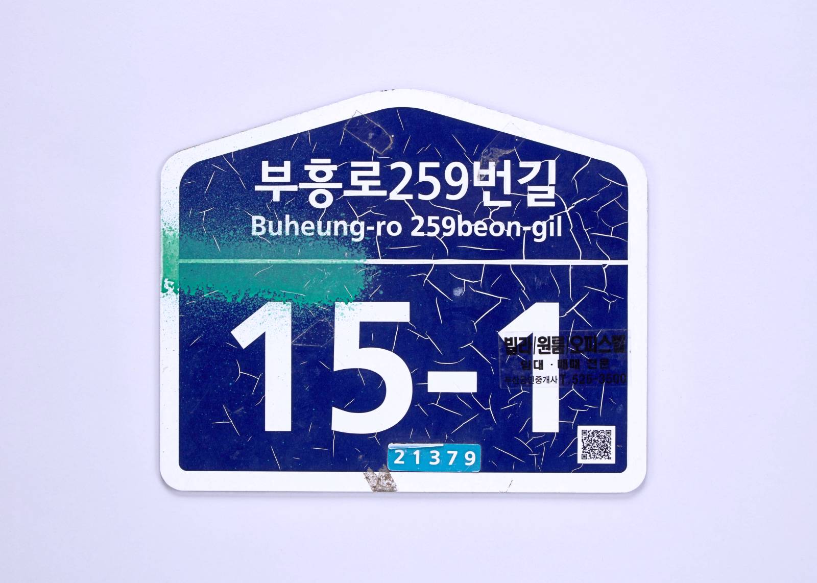 주소표시판(878-85) 1번째 사진 썸네일