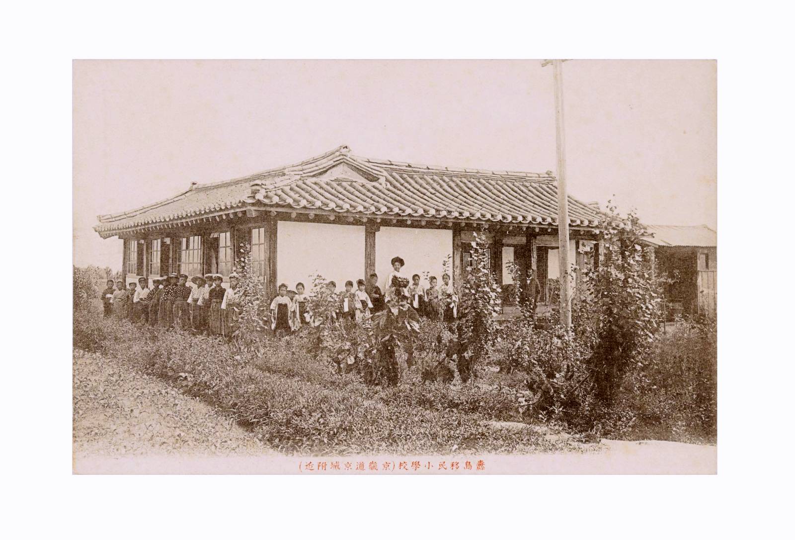 뚝섬 소재 이민소학교 사진엽서 1번째 사진 썸네일