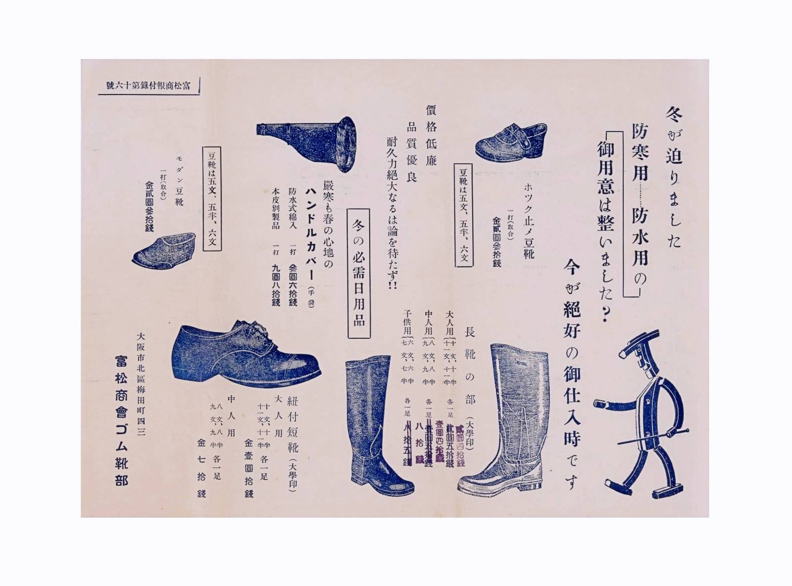 고무화 전단지 1번째 사진 썸네일