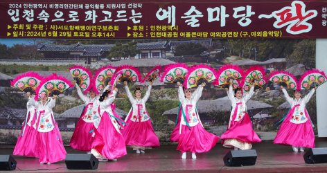 국악나눔예술단