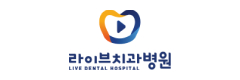 라이브치과