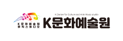 K문화예술원