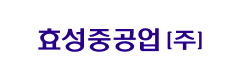 효성중공업