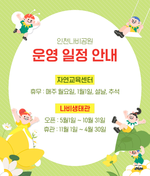 운영일정안내