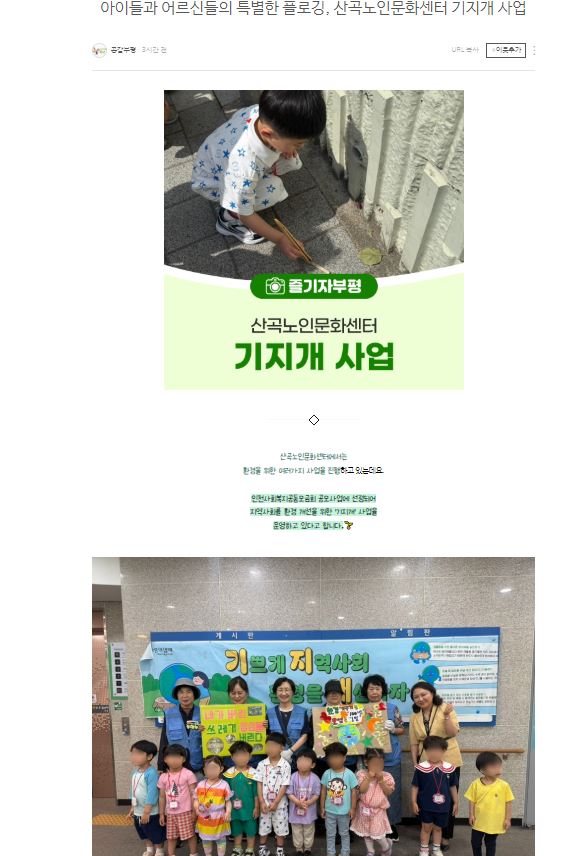 기쁘게 지역사회 환경을 개선하자! 2025.07.14. 이미지