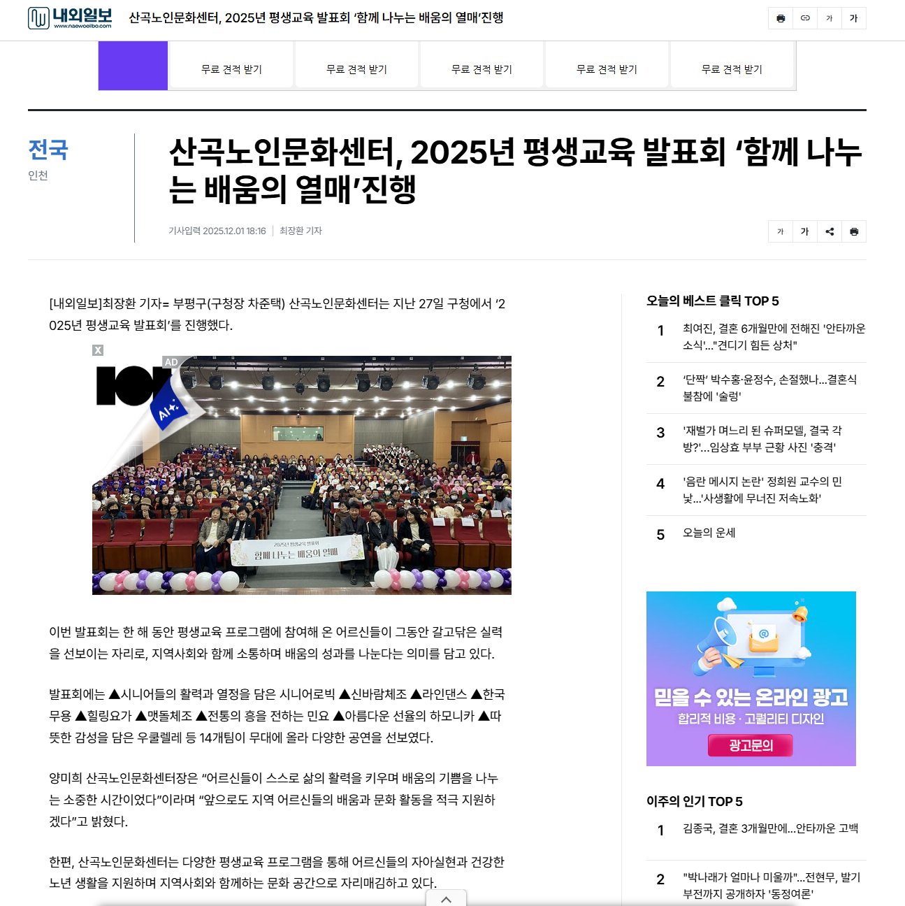 산곡노인문화센터 2025 평생교육 발표회 이미지