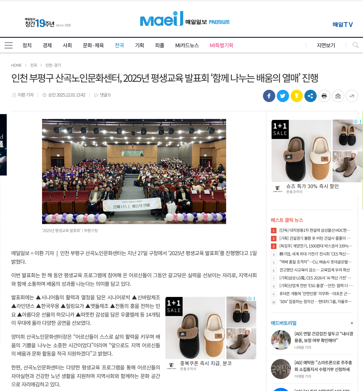 산곡노인문화센터 2025 평생교육 발표회 이미지
