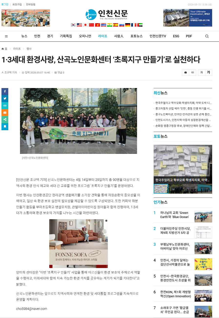 2026년 초록지구 만들기 이미지