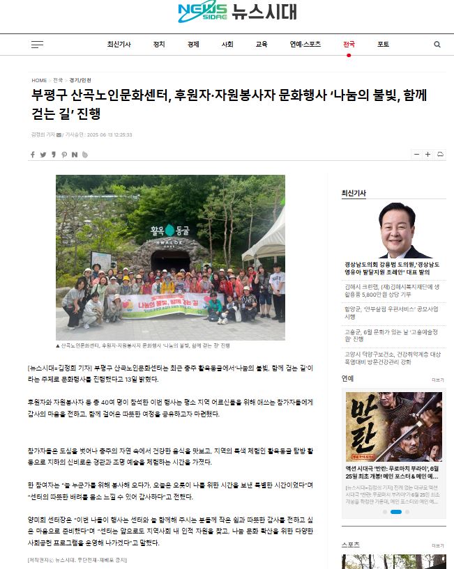 2025년 후원, 자원봉사자 문화행사 이미지