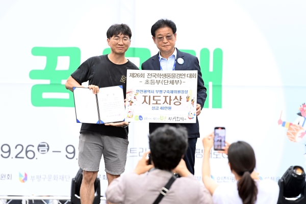 2025 제29회 부평풍물대축제 현장 06의 1번째 이미지