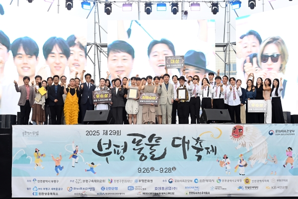 2025 제29회 부평풍물대축제 현장 15의 3번째 이미지