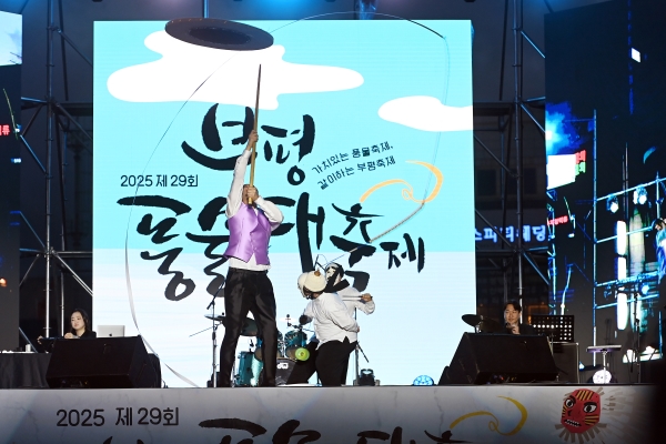 2025 제29회 부평풍물대축제 현장 20의 1번째 이미지