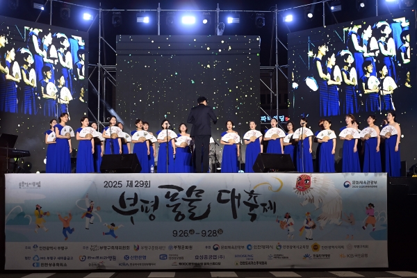 2025 제29회 부평풍물대축제 현장 21의 3번째 이미지