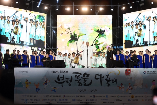 2025 제29회 부평풍물대축제 현장 22의 1번째 이미지