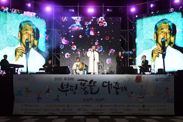 2025 제29회 부평풍물대축제 현장 22의 3번째 이미지