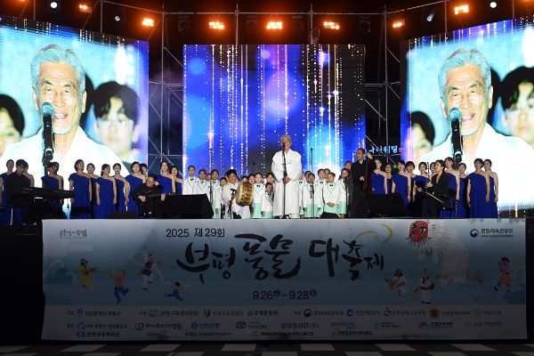 2025 제29회 부평풍물대축제 현장 22의 4번째 이미지