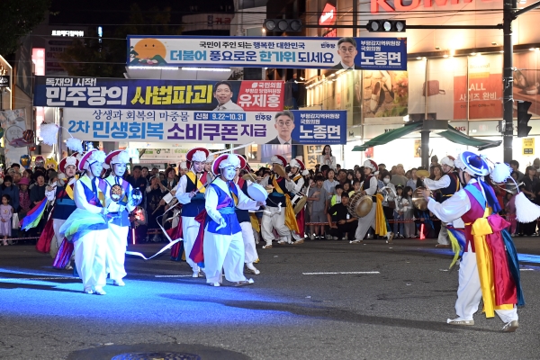 2025 제29회 부평풍물대축제 현장 30의 1번째 이미지